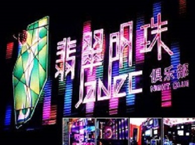 望奎哪里荤的KTV男模女漂亮多-翡翠明珠KTV好玩会所体验